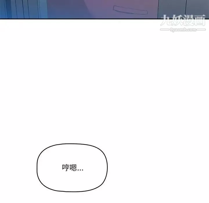 疫情期間的家教生活第1話