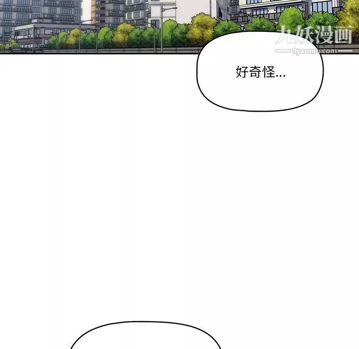 疫情期间的家教生活-第1话 - 图片 59