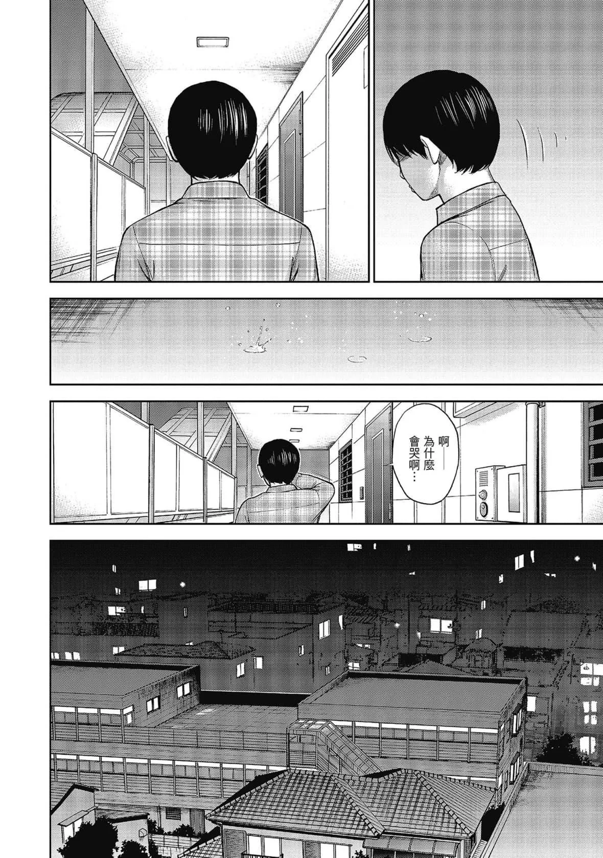 過ち、はじめまして。｜無法抗拒的誘惑[色白好]過ち、はじめまして。2完｜無法抗拒的誘惑２end[中國翻訳][DL版]