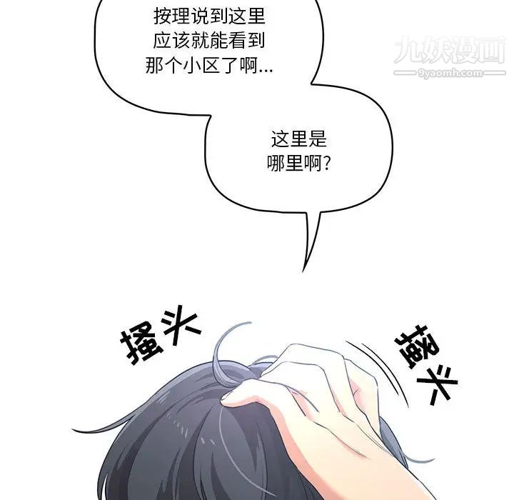 疫情期间的家教生活第1话