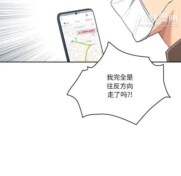 疫情期间的家教生活第1话