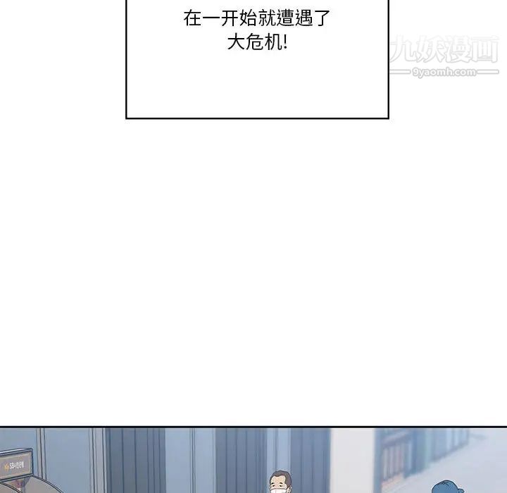 疫情期间的家教生活第1话