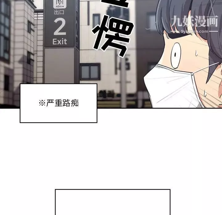疫情期间的家教生活-第1话 - 图片 67