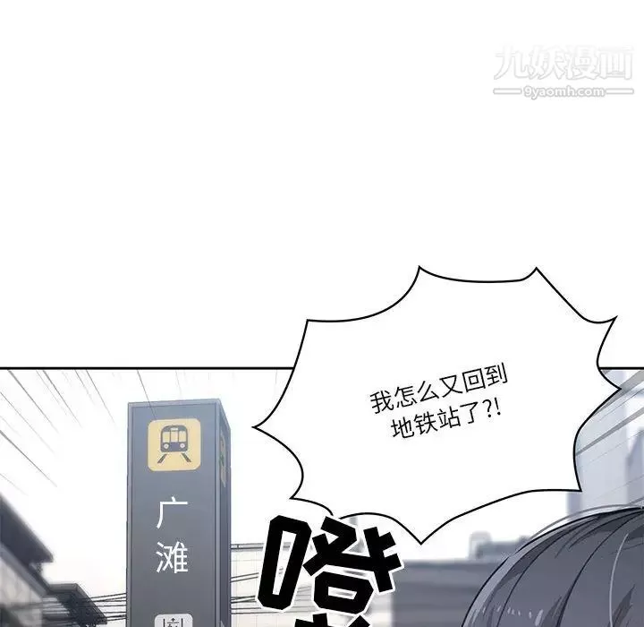 疫情期間的家教生活第1話