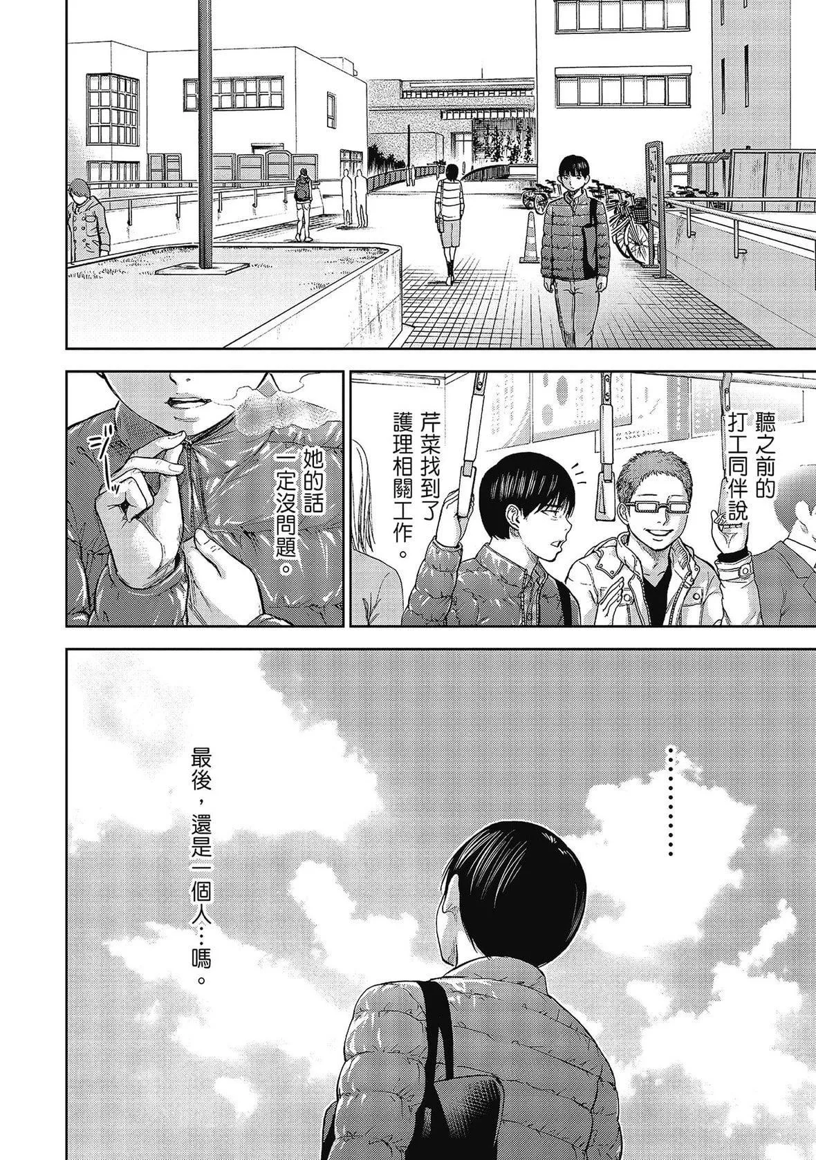 过ち、はじめまして。｜无法抗拒的诱惑-[色白好]过ち、はじめまして。2完｜无法抗拒的诱惑２end[中国翻訳][DL版] - 图片 184