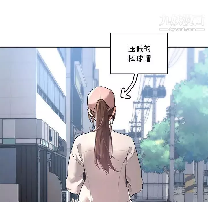 疫情期間的家教生活第1話