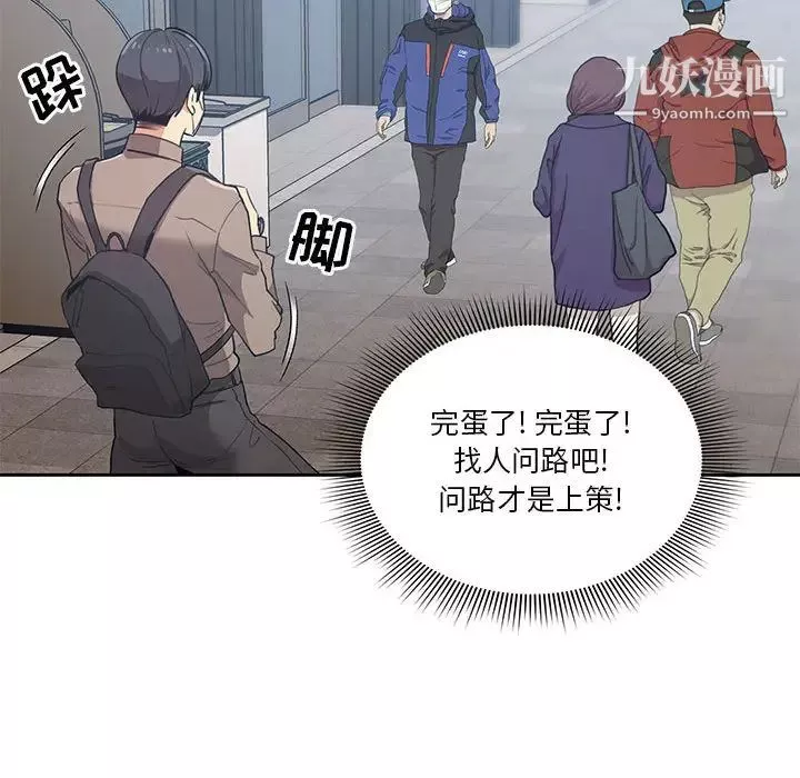 疫情期間的家教生活第1話