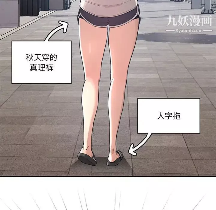 疫情期間的家教生活第1話