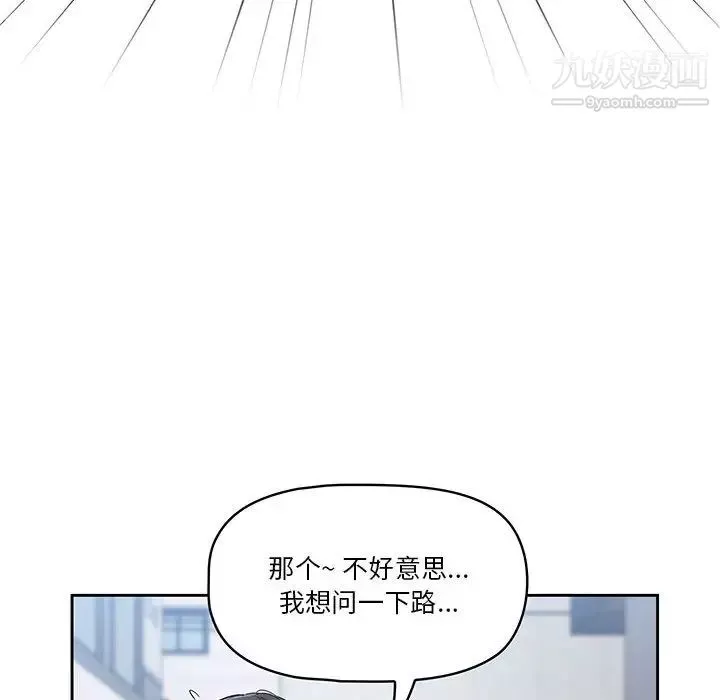 疫情期间的家教生活-第1话 - 图片 75