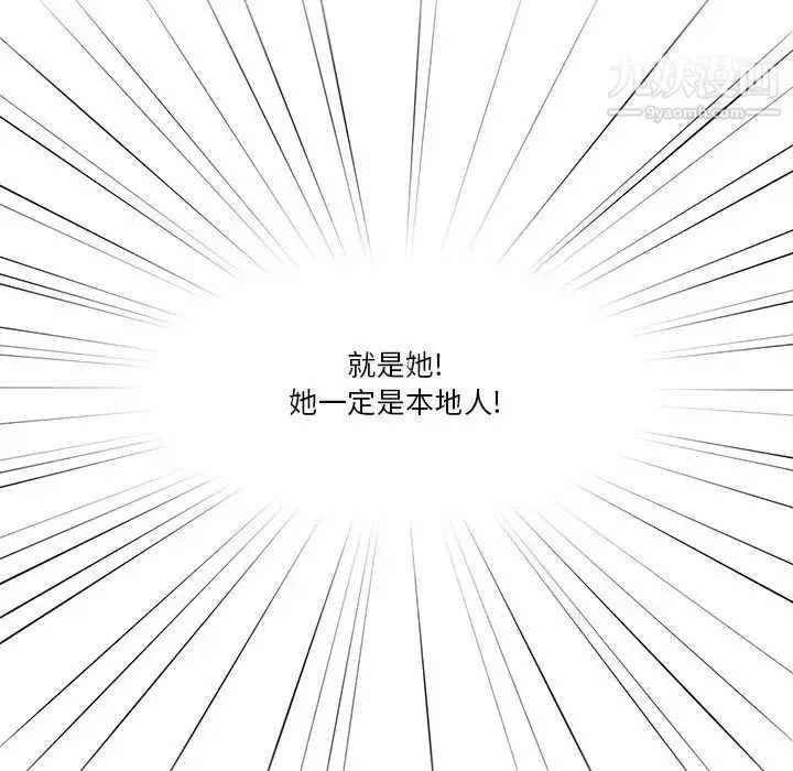 疫情期間的家教生活第1話