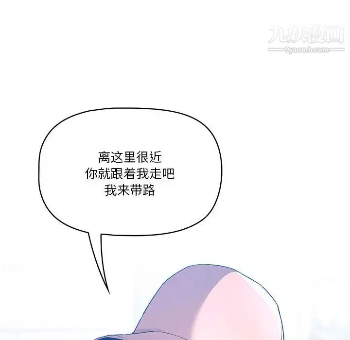疫情期间的家教生活-第1话 - 图片 78