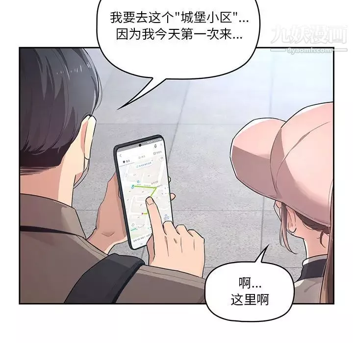疫情期間的家教生活第1話