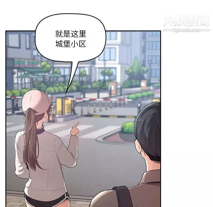 疫情期间的家教生活-第1话 - 图片 83