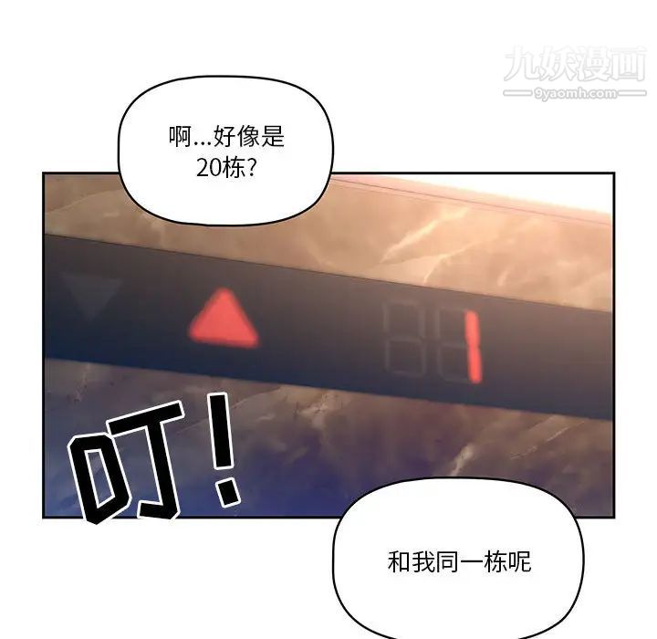 疫情期间的家教生活第1话