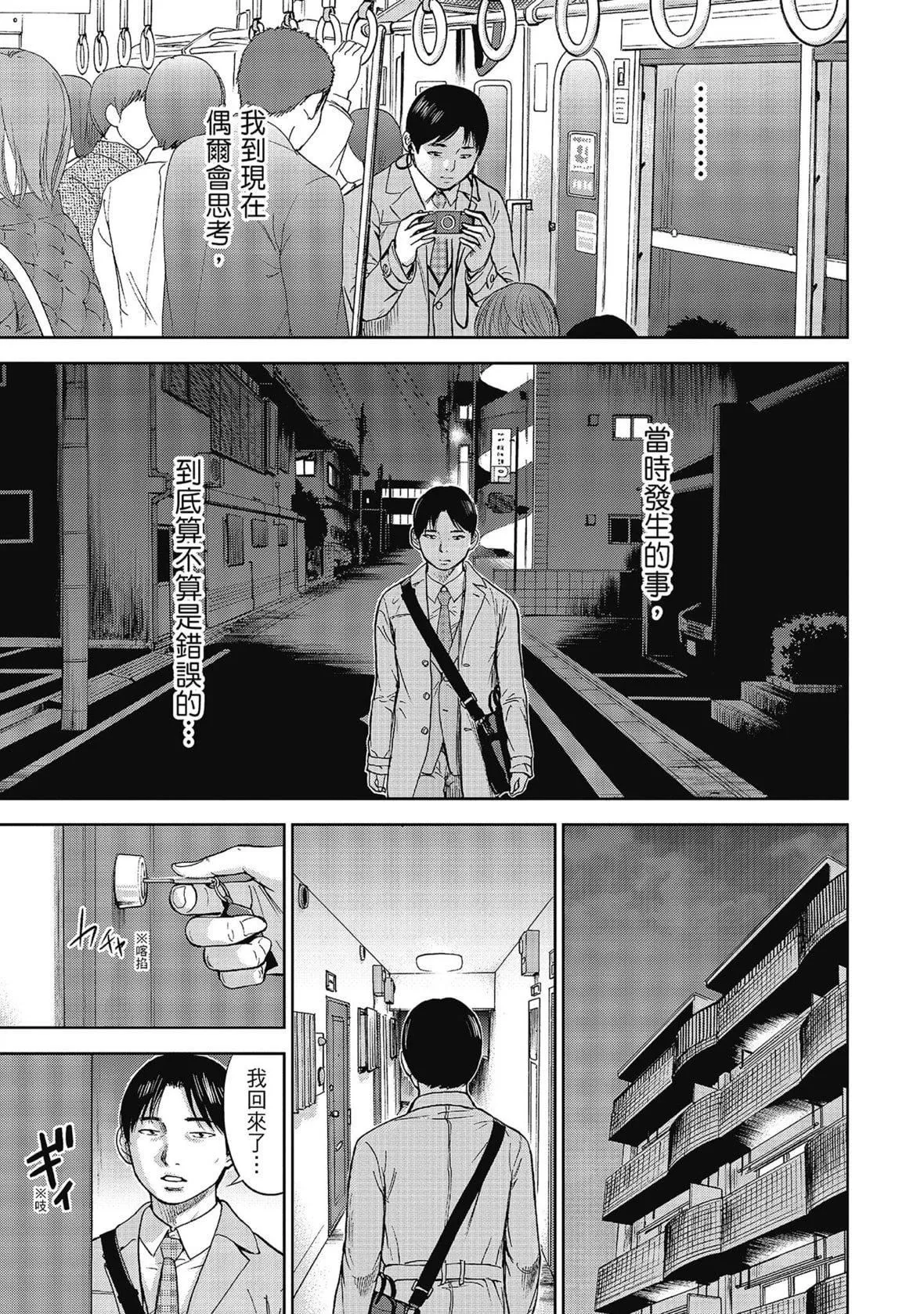 過ち、はじめまして。｜無法抗拒的誘惑[色白好]過ち、はじめまして。2完｜無法抗拒的誘惑２end[中國翻訳][DL版]