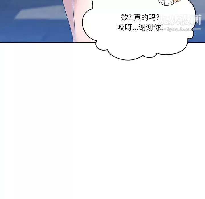 疫情期间的家教生活-第1话 - 图片 81