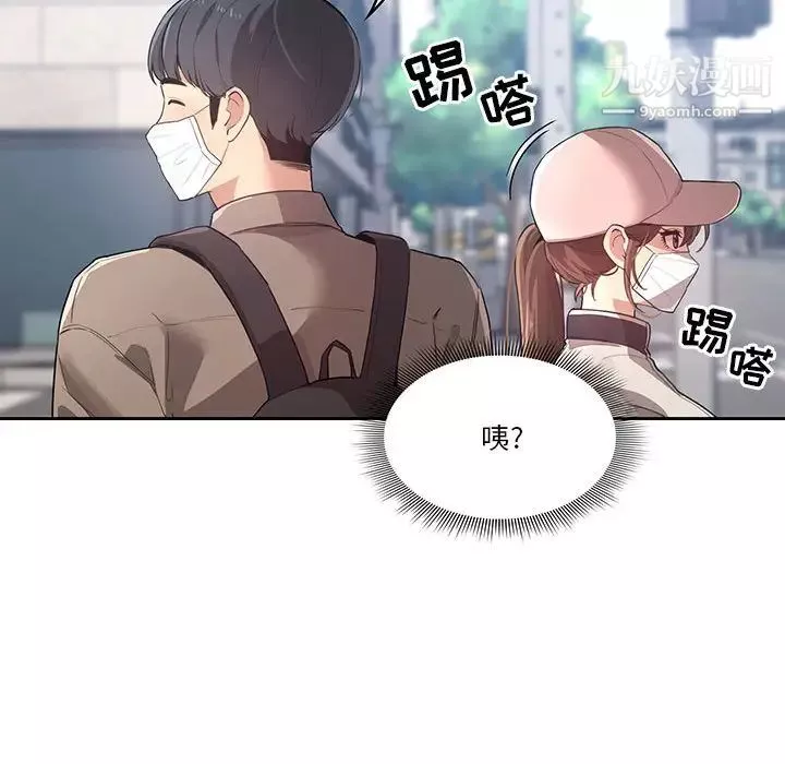 疫情期間的家教生活第1話