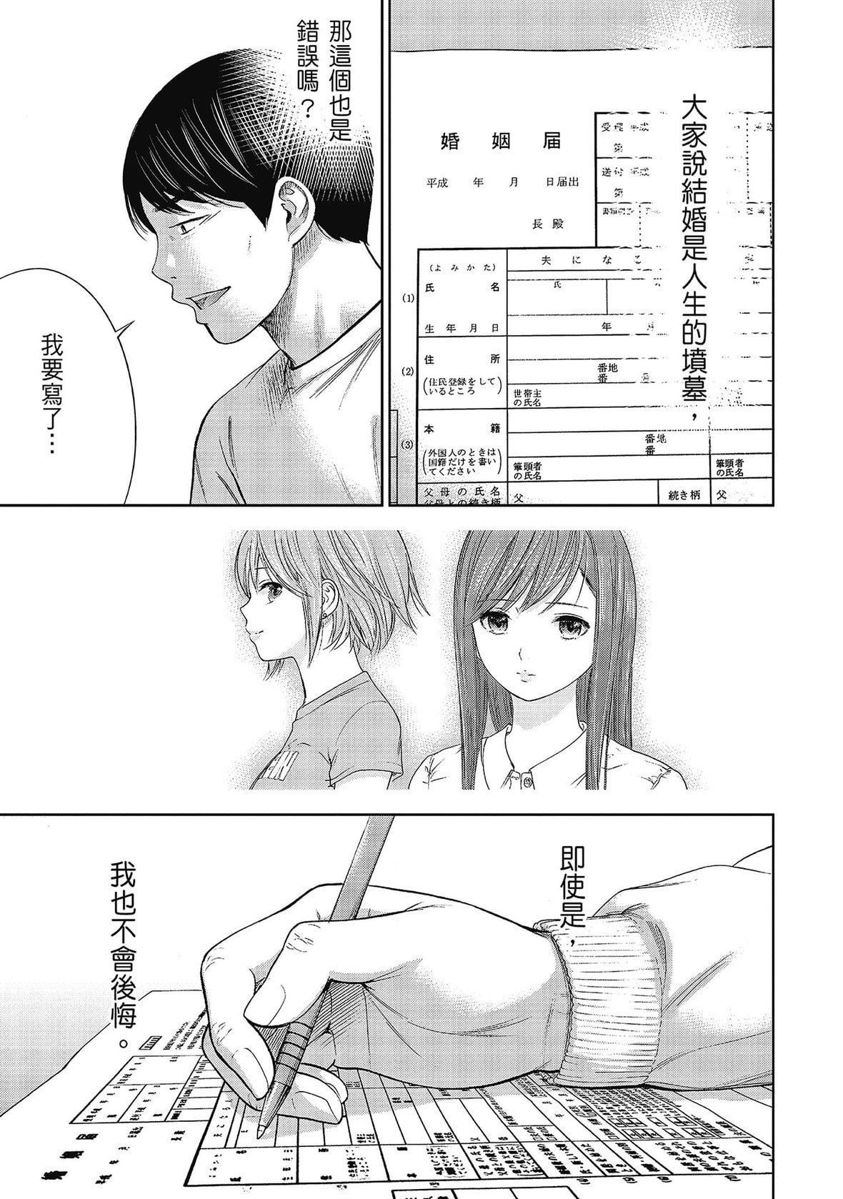 过ち、はじめまして。｜无法抗拒的诱惑[色白好]过ち、はじめまして。2完｜无法抗拒的诱惑２end[中国翻訳][DL版]