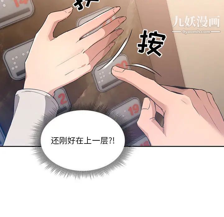 疫情期間的家教生活第1話