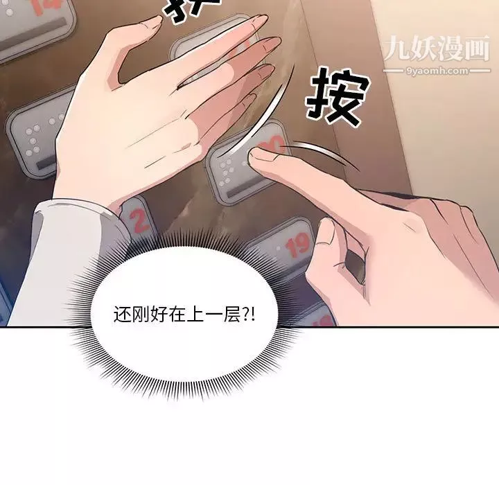 疫情期間的家教生活第1話