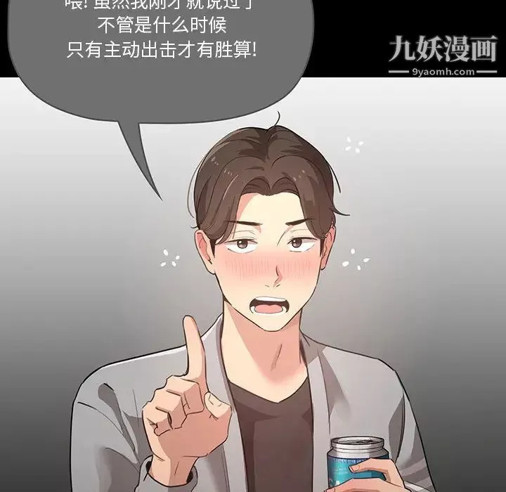 疫情期间的家教生活-第1话 - 图片 94