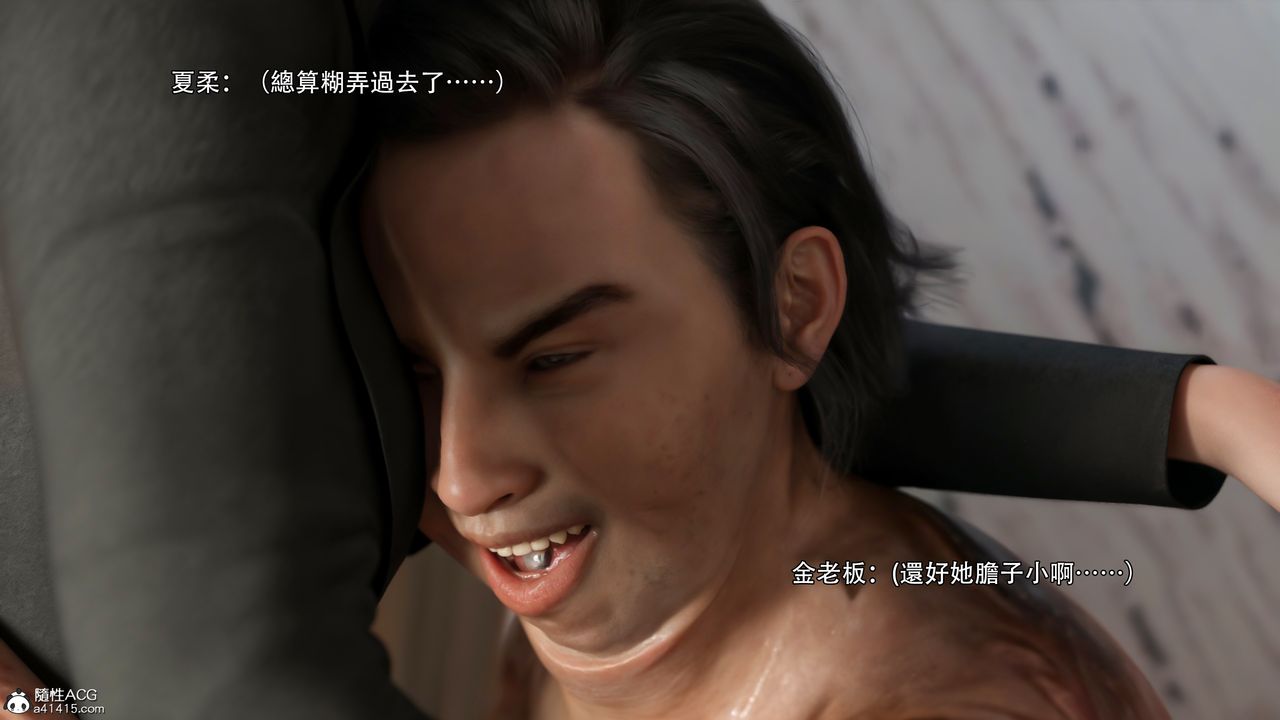 [3D]逆转HD+IF第33话