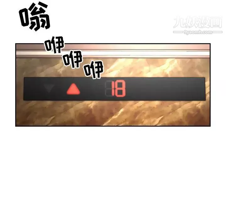 疫情期间的家教生活-第1话 - 图片 97