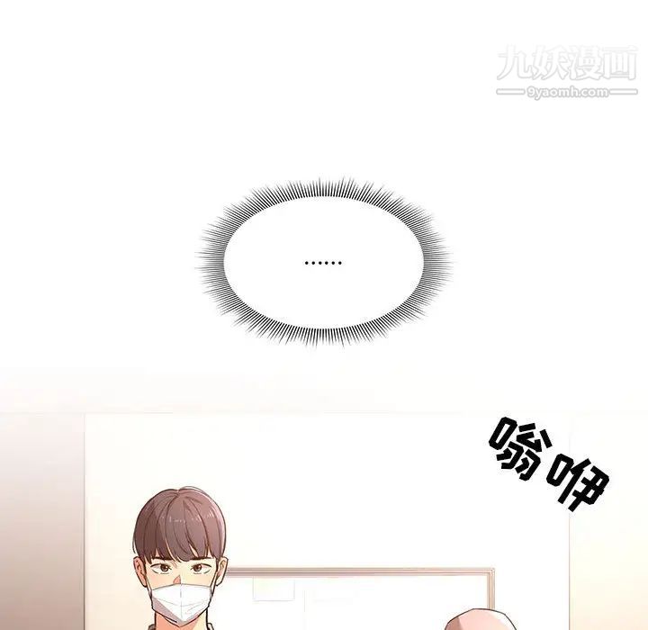 疫情期间的家教生活第1话