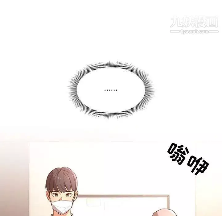 疫情期間的家教生活第1話