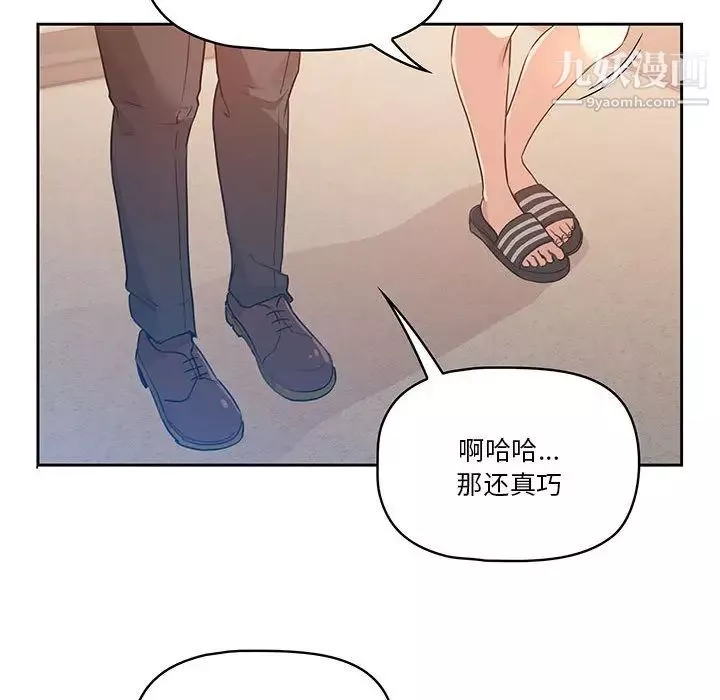 疫情期间的家教生活-第1话 - 图片 109