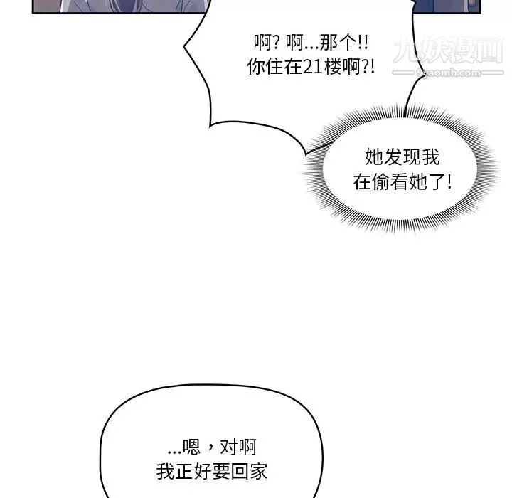 疫情期間的家教生活第1話