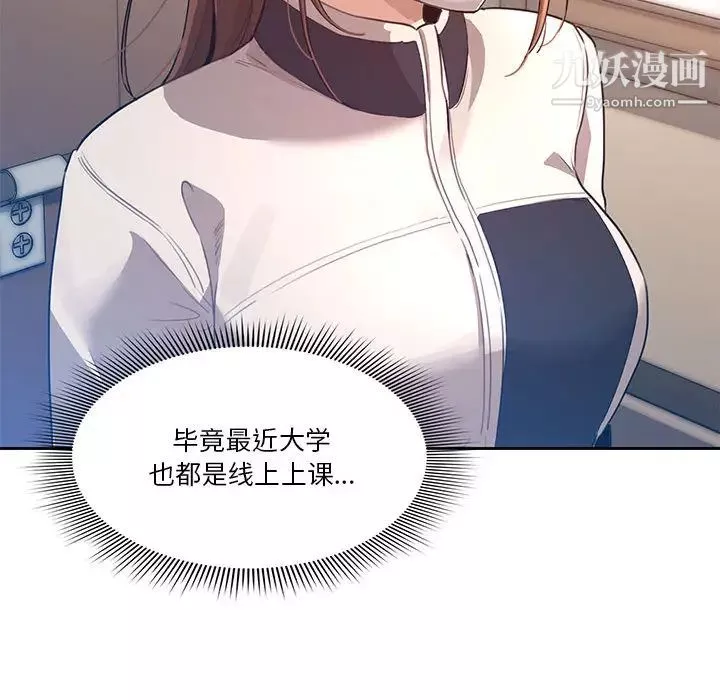 疫情期间的家教生活-第1话 - 图片 106