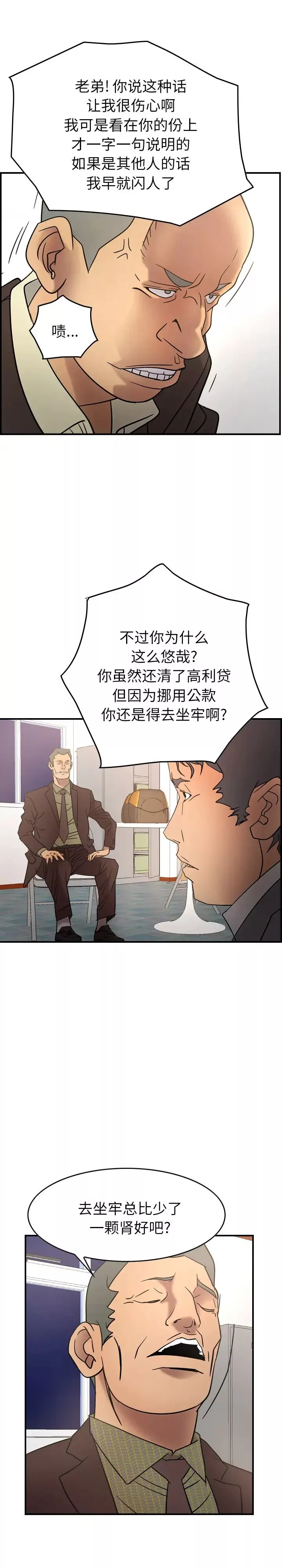 經紀人第22话