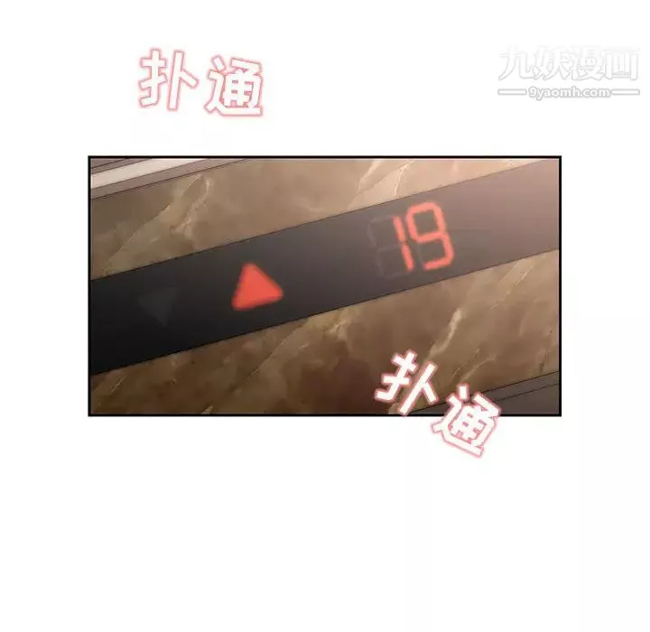 疫情期间的家教生活-第1话 - 图片 118