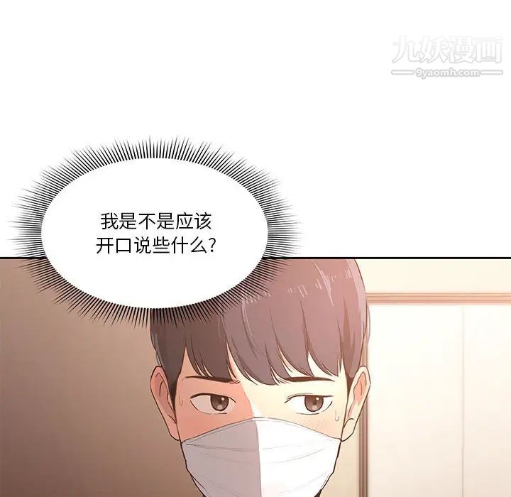 疫情期间的家教生活第1话