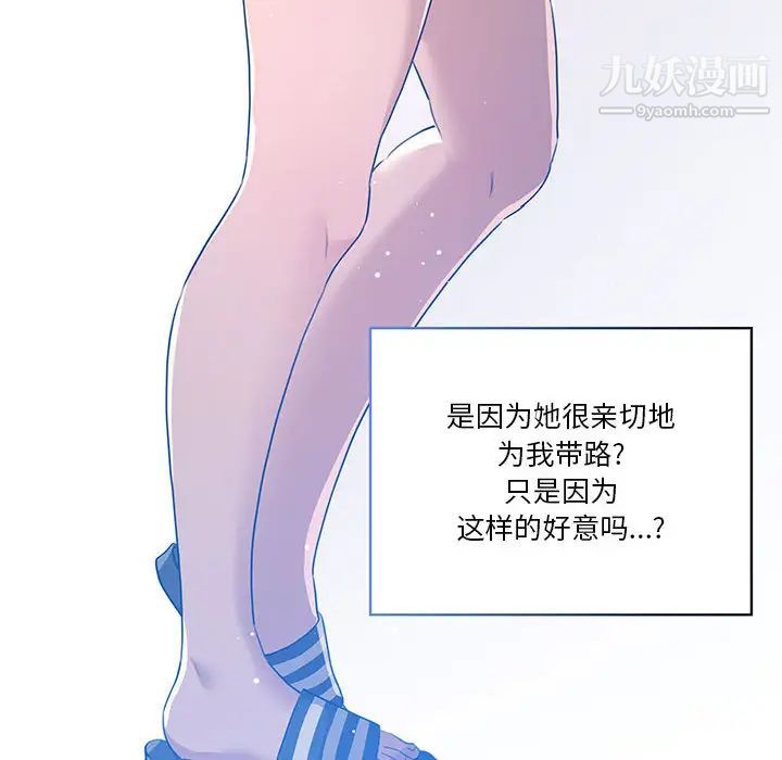 疫情期间的家教生活第1话