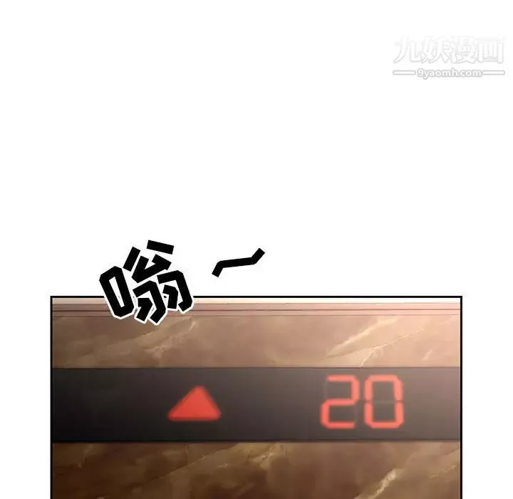 疫情期间的家教生活-第1话 - 图片 127