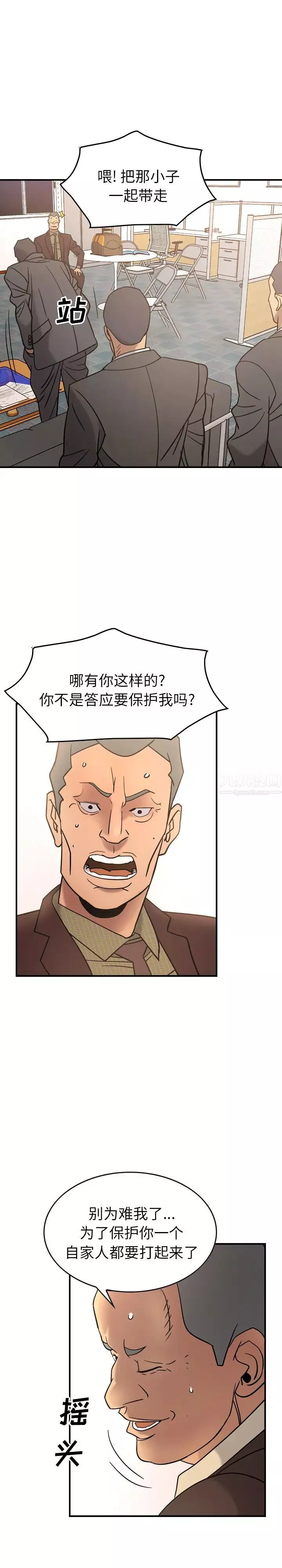 經紀人第22话