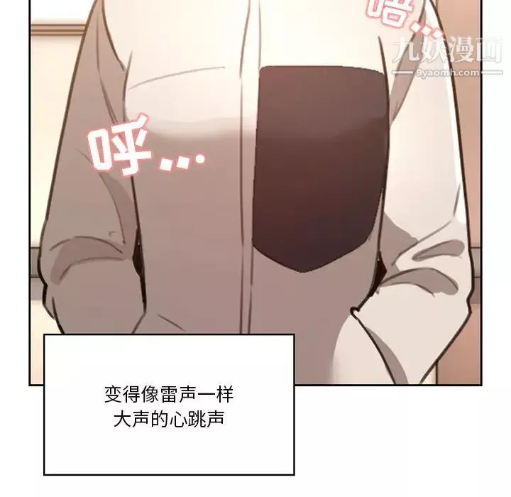 疫情期间的家教生活-第1话 - 图片 130