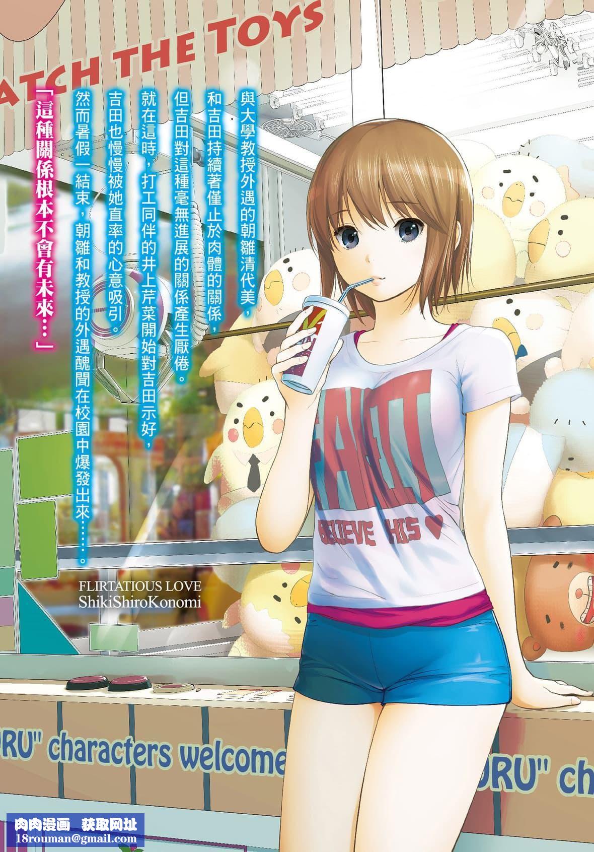 过ち、はじめまして。｜无法抗拒的诱惑[色白好]过ち、はじめまして。2完｜无法抗拒的诱惑２end[中国翻訳][DL版]