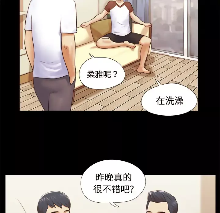 三人行？第13话