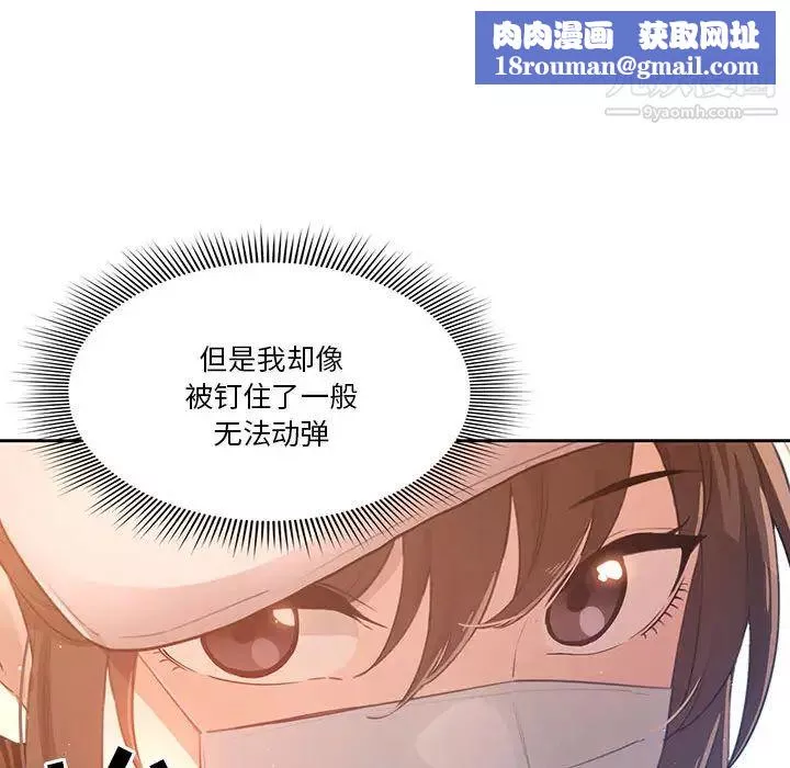 疫情期间的家教生活-第1话 - 图片 134