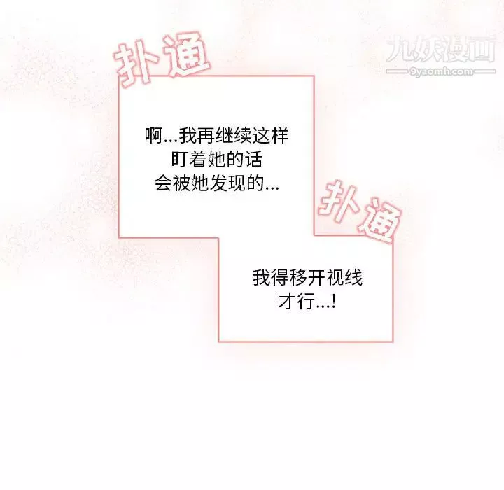 疫情期間的家教生活第1話