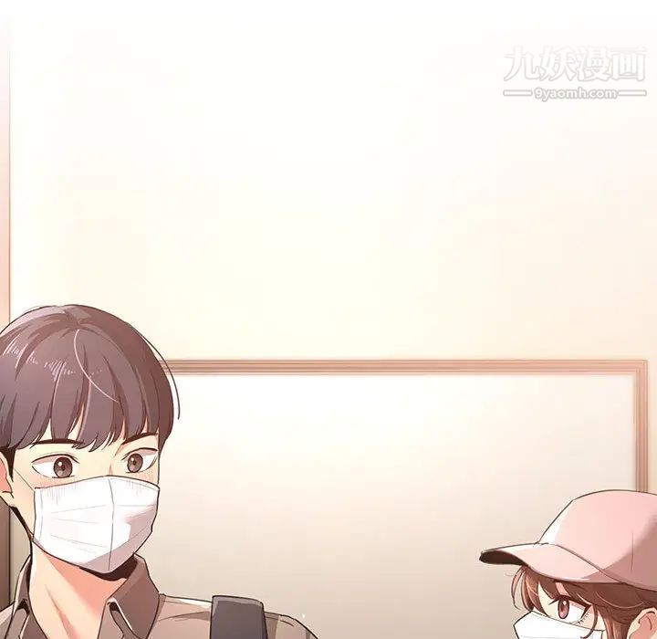 疫情期间的家教生活第1话