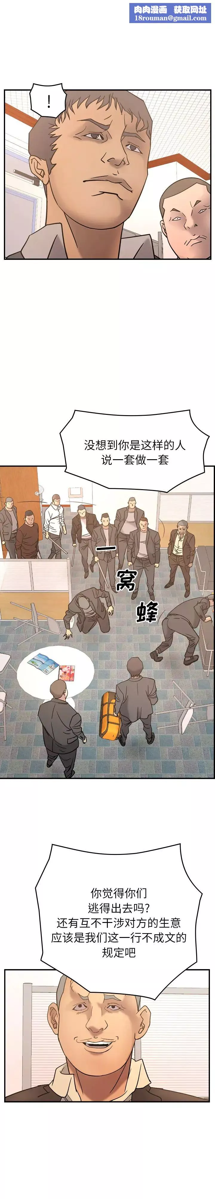 經紀人第22话
