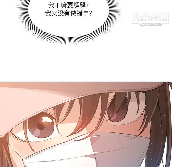 疫情期间的家教生活第1话