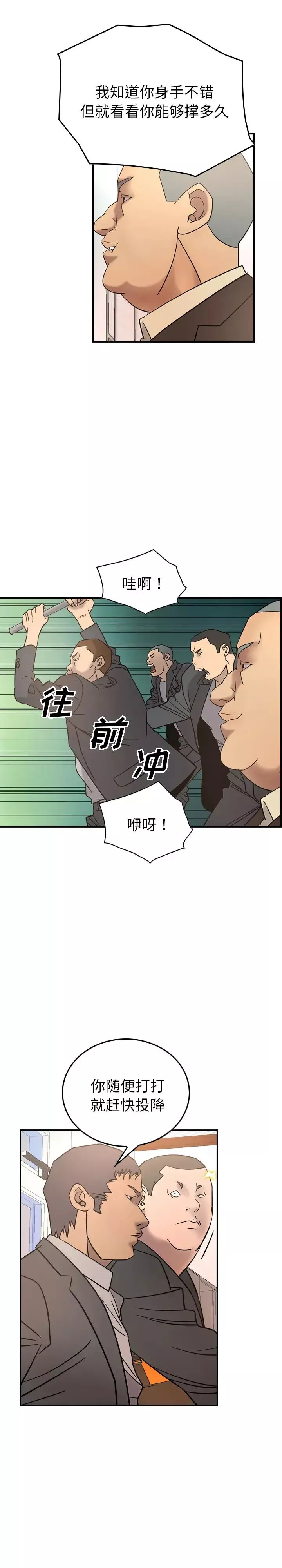 经纪人-第22话 - 图片 16