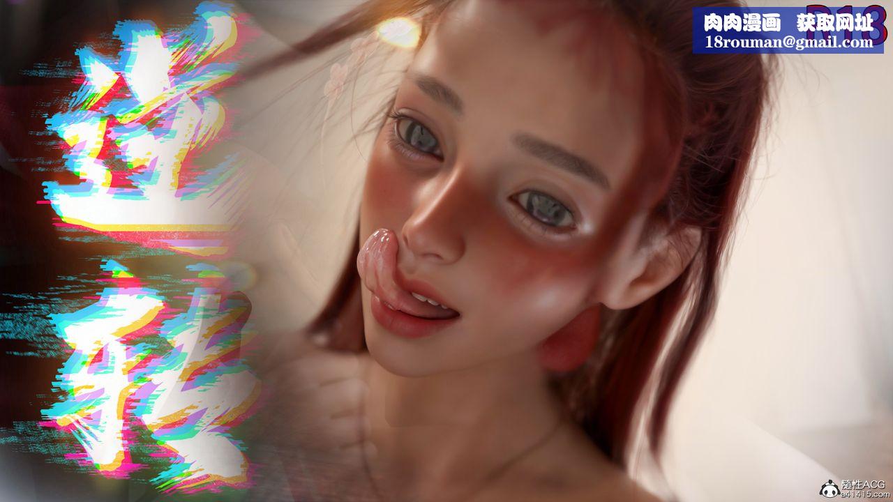 [3D]逆转HD+IF第34话