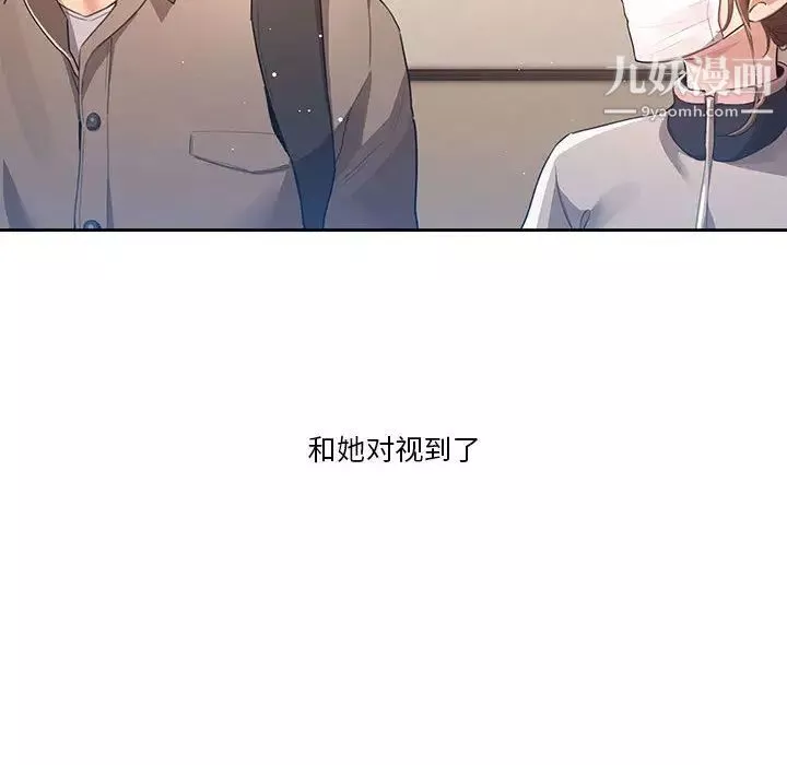 疫情期間的家教生活第1話