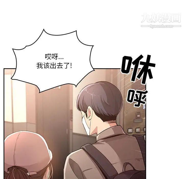 疫情期间的家教生活第1话